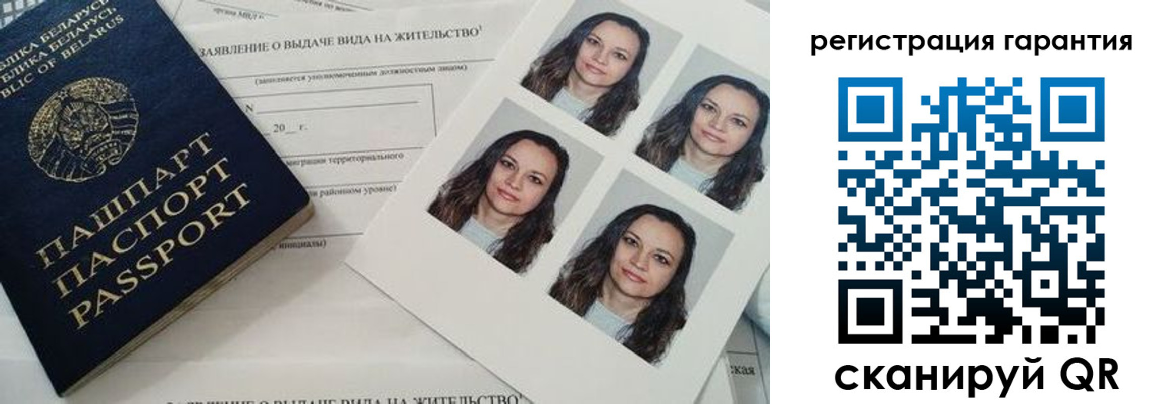 миграционный учет в Павловском Посаде