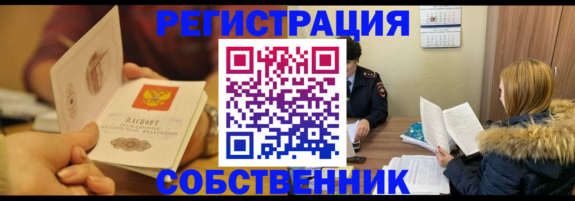 миграционный учет в Павловском Посаде