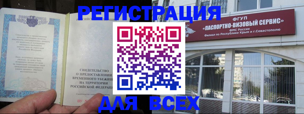 где прописаться в Павловском Посаде