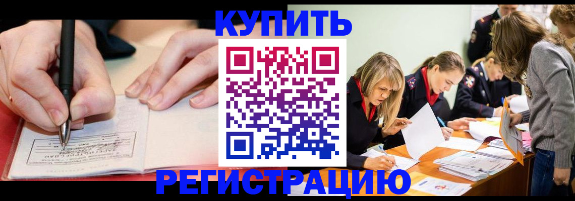 прописка паспорт в Павловском Посаде