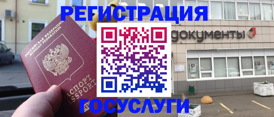 регистрация в Павловском Посаде