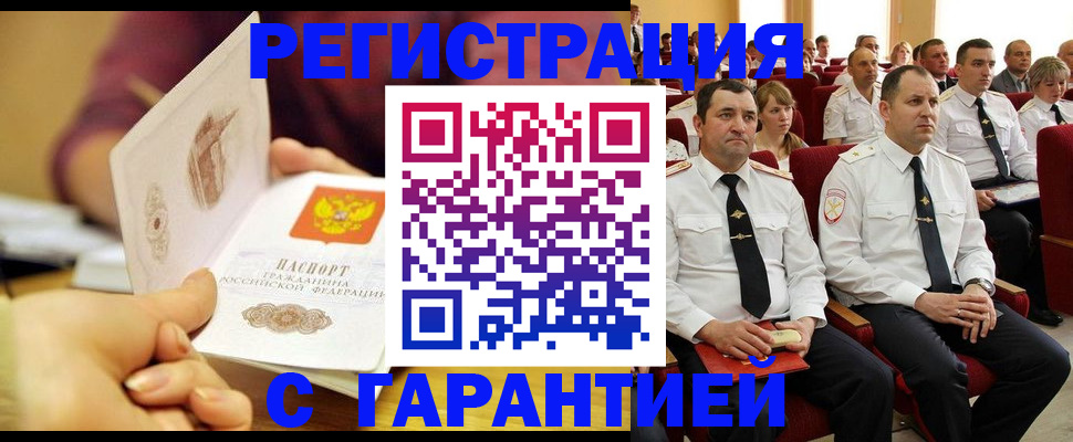 временная регистрация адрес в Павловском Посаде