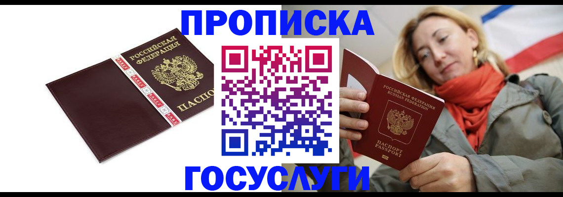 временная регистрация собственник в Павловском Посаде