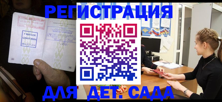 прописка для кредита в Павловском Посаде