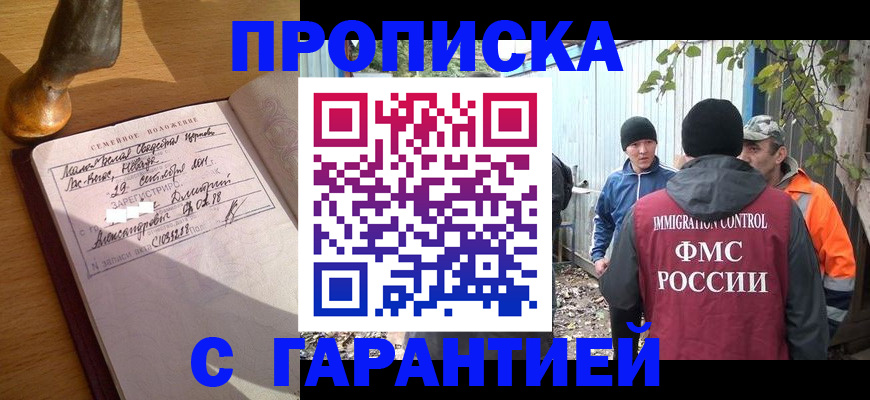 временная регистрация 2025 в Павловском Посаде