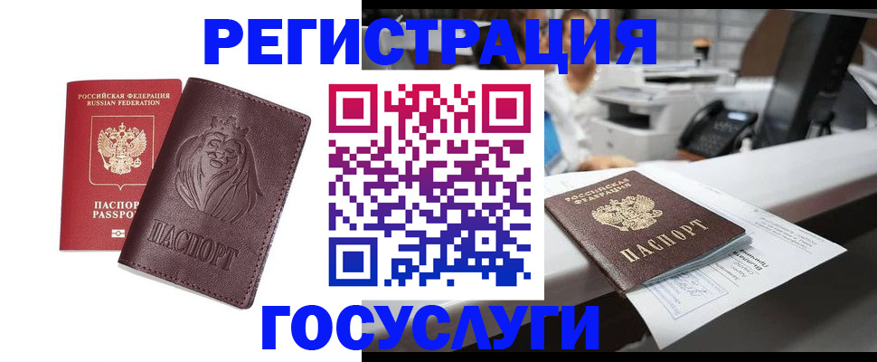 прописка для школы в Павловском Посаде