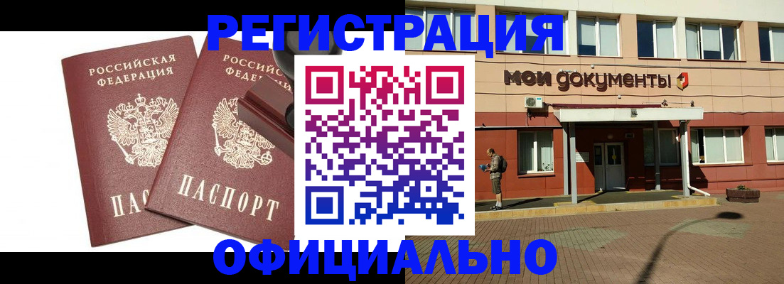 временная регистрация госуслуги в Павловском Посаде