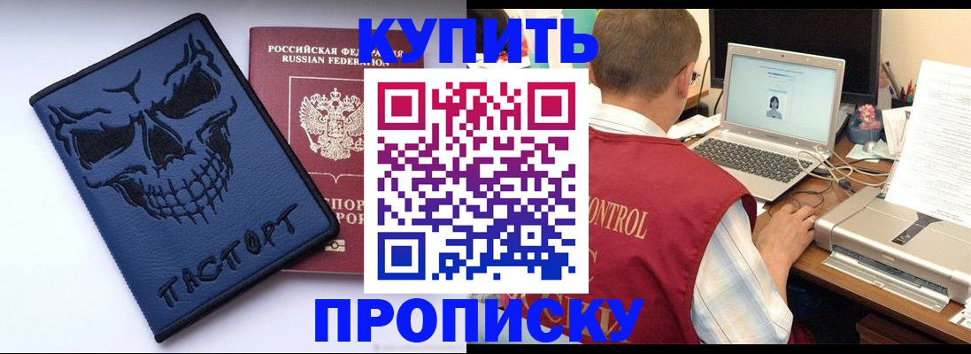 временная регистрация недорого в Павловском Посаде